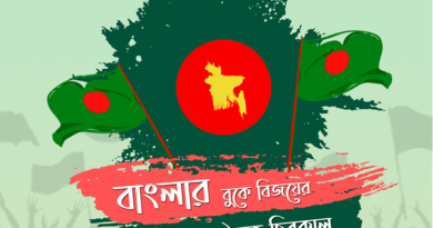 National Days in Bangladesh - eSchoolbd.com