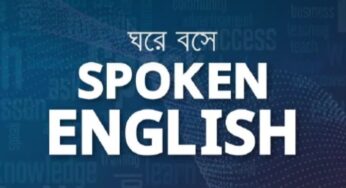 ঘরে বসে স্পোকেন ইংলিশ || Ghore Boshe Spoken English