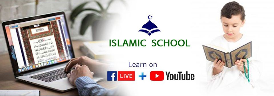 islamic-School-bd- Islamic-eSchoolbd-daily-Islam