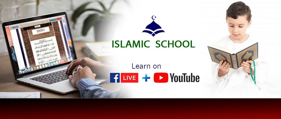 eMadrasah-islamic-School-bd- IslamicSchoolbd-daily-Islam