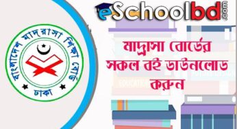 Madrasah Board All Books pdf download