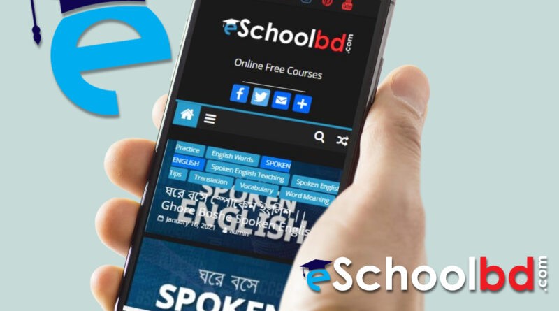 eSchoolbd.com-logo